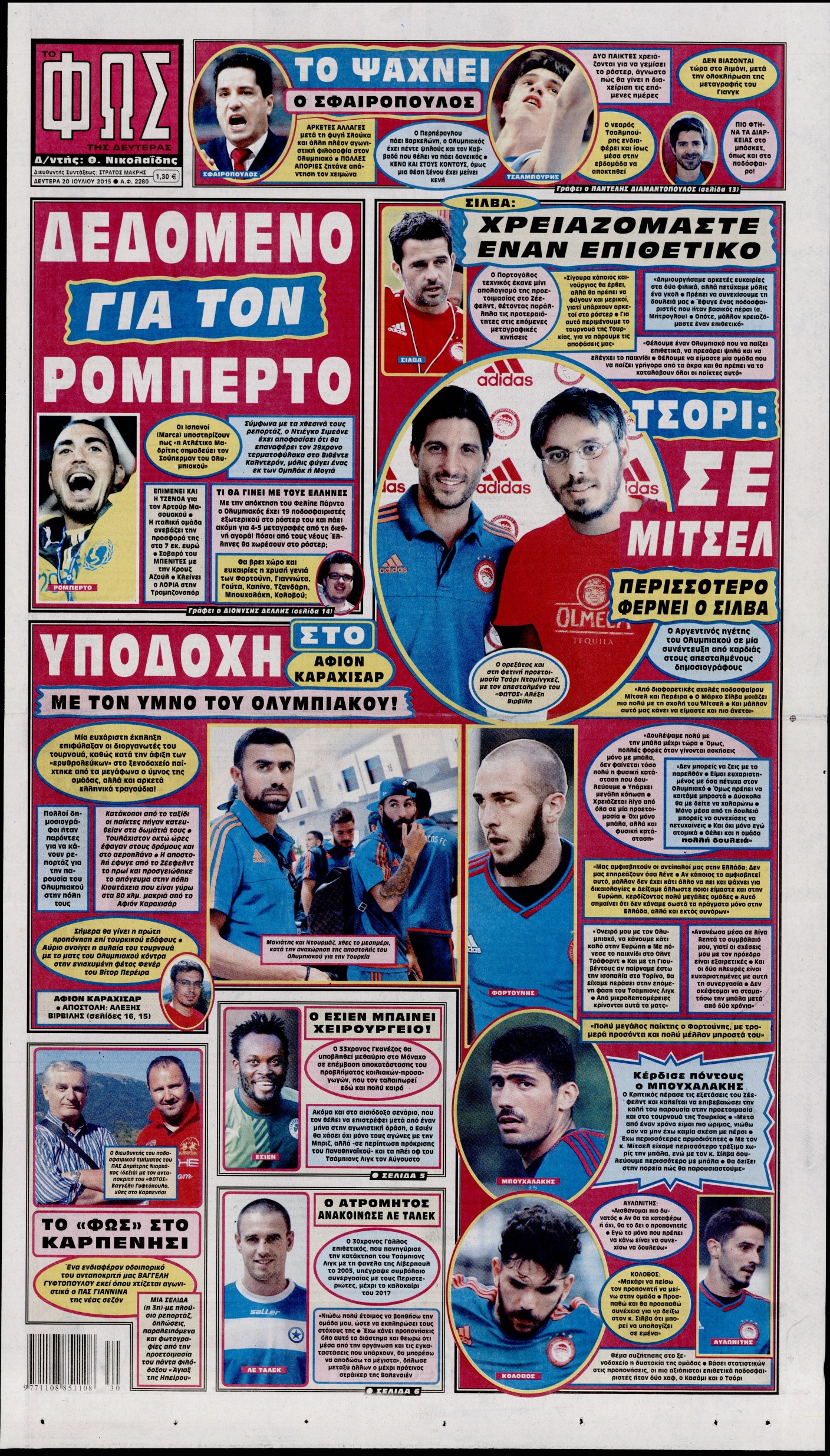 Εξώφυλο εφημερίδας ΦΩΣ ΤΩΝ ΣΠΟΡ 2015-07-20