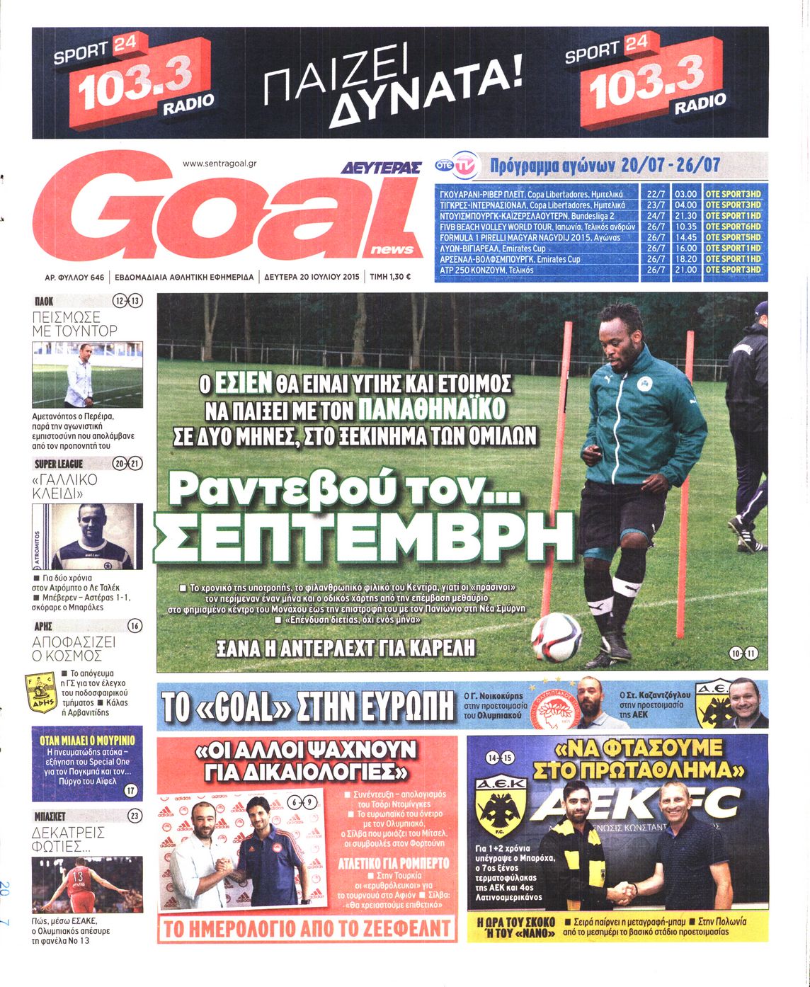Εξώφυλο εφημερίδας GOAL 2015-07-20