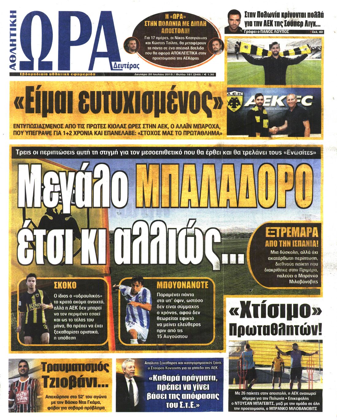 Εξώφυλο εφημερίδας ΩΡΑ ΓΙΑ ΣΠΟΡ 2015-07-20