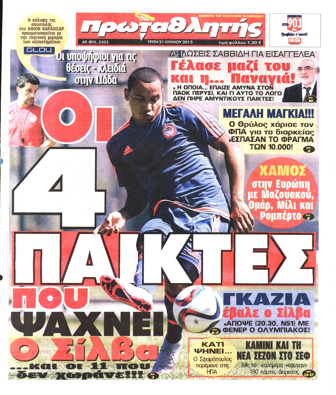 Εξώφυλο εφημερίδας ΠΡΩΤΑΘΛΗΤΗΣ 2015-07-21