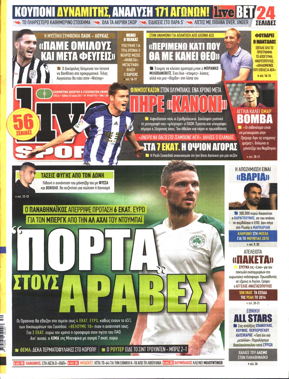 Εξώφυλο εφημερίδας LIVE SPORT 2015-07-25