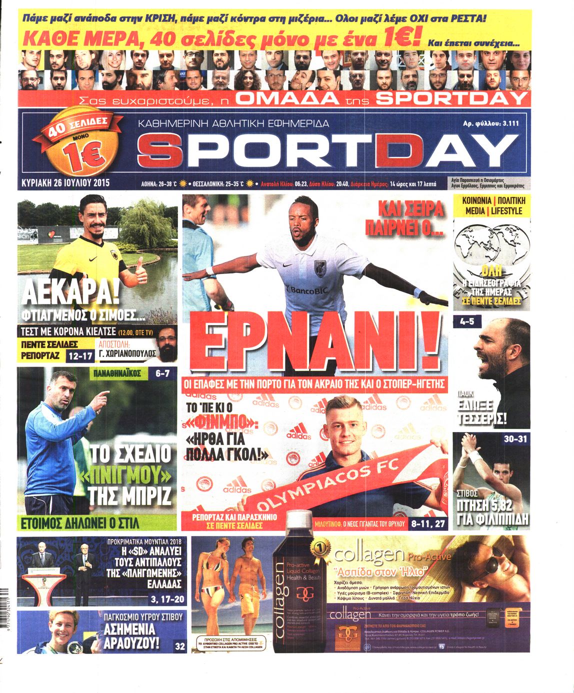 Εξώφυλο εφημερίδας SPORTDAY 2015-07-26