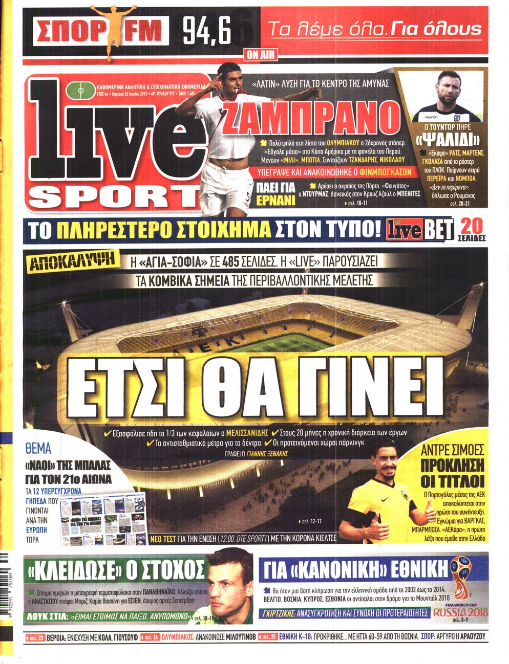 Εξώφυλο εφημερίδας LIVE SPORT 2015-07-26