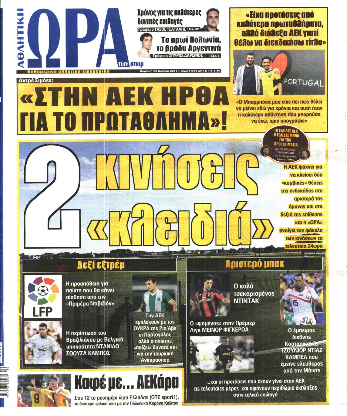 Εξώφυλο εφημερίδας ΩΡΑ ΓΙΑ ΣΠΟΡ 2015-07-26