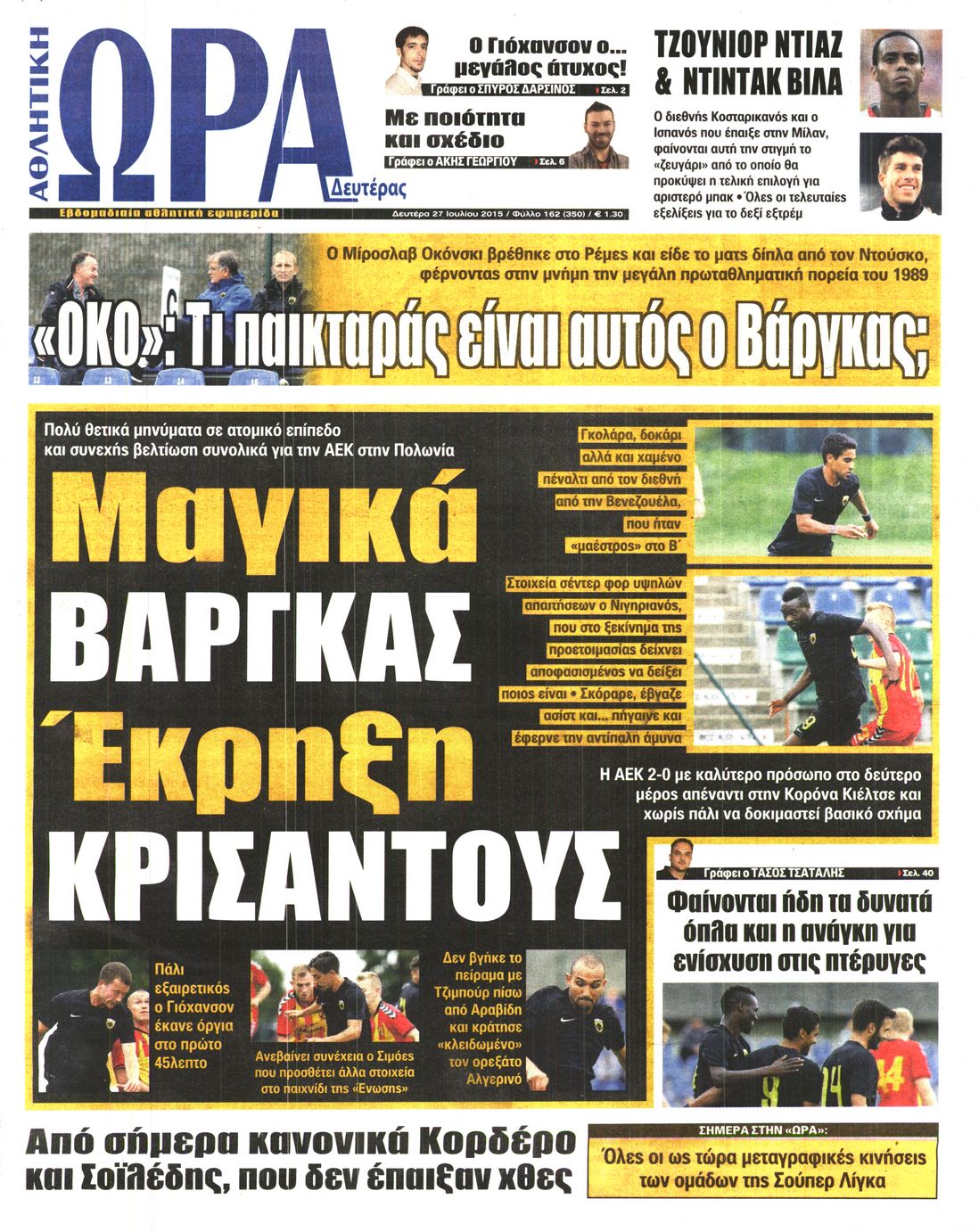 Εξώφυλο εφημερίδας ΩΡΑ ΓΙΑ ΣΠΟΡ 2015-07-27