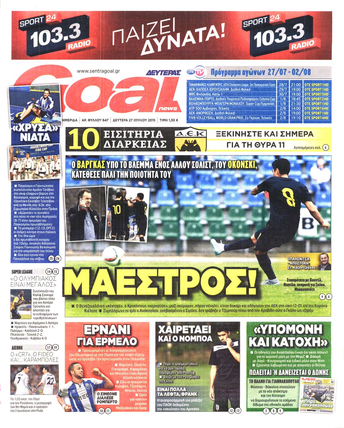 Εξώφυλο εφημερίδας GOAL 2015-07-27