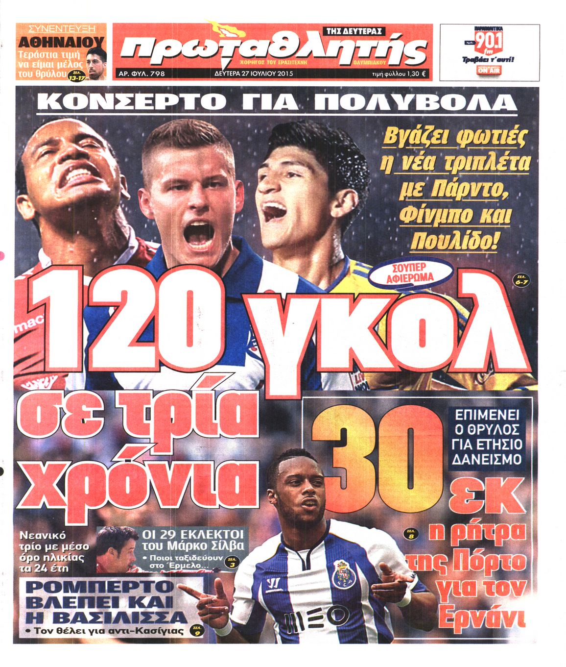 Εξώφυλο εφημερίδας ΠΡΩΤΑΘΛΗΤΗΣ 2015-07-27