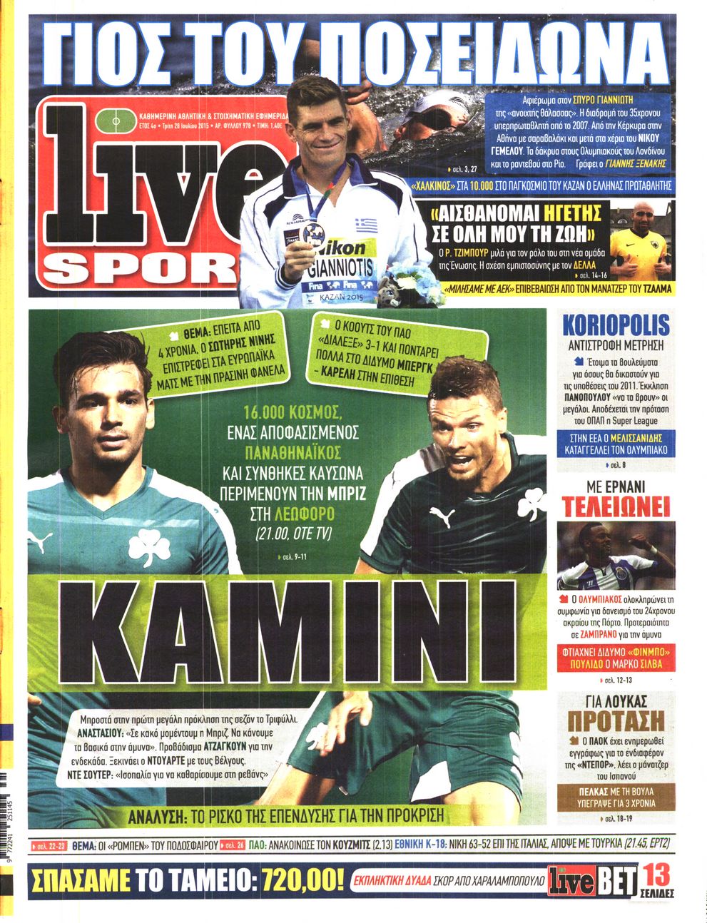 Εξώφυλο εφημερίδας LIVE SPORT 2015-07-28
