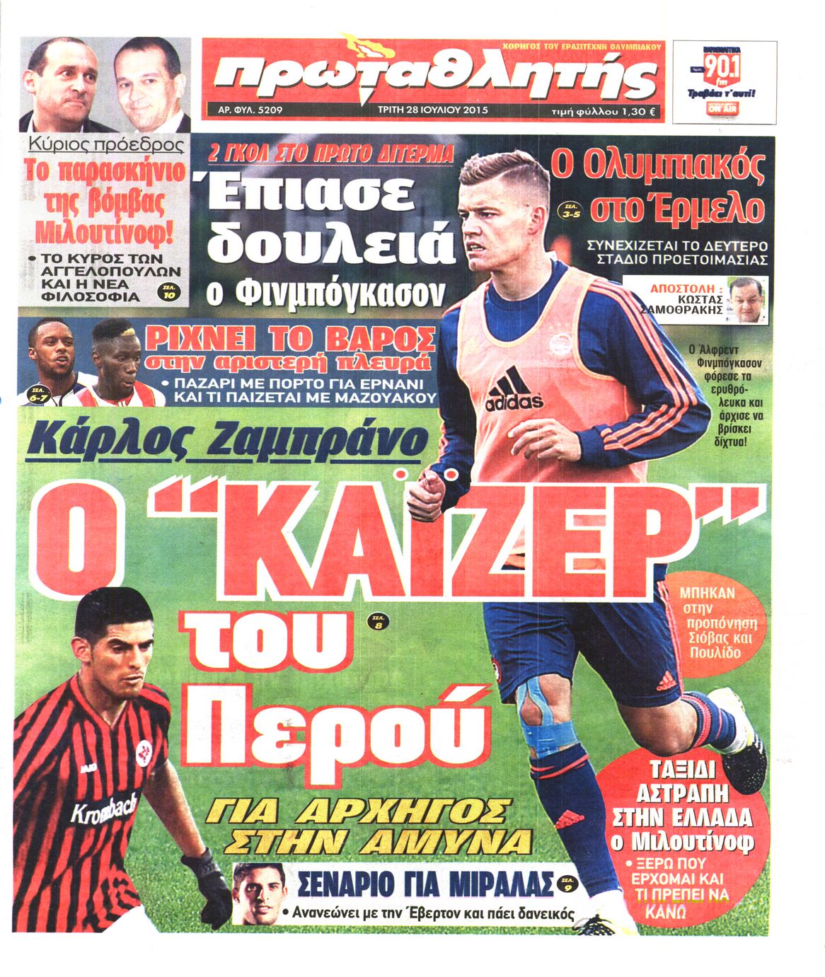 Εξώφυλο εφημερίδας ΠΡΩΤΑΘΛΗΤΗΣ 2015-07-28