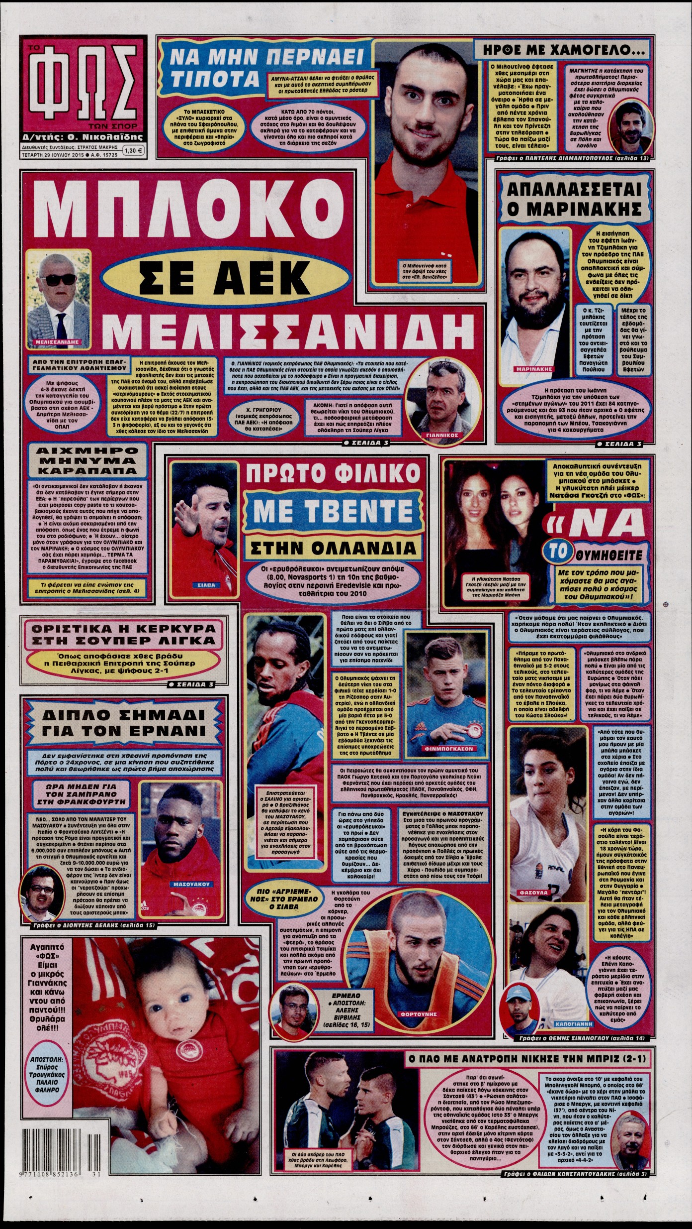 Εξώφυλο εφημερίδας ΦΩΣ ΤΩΝ ΣΠΟΡ 2015-07-29