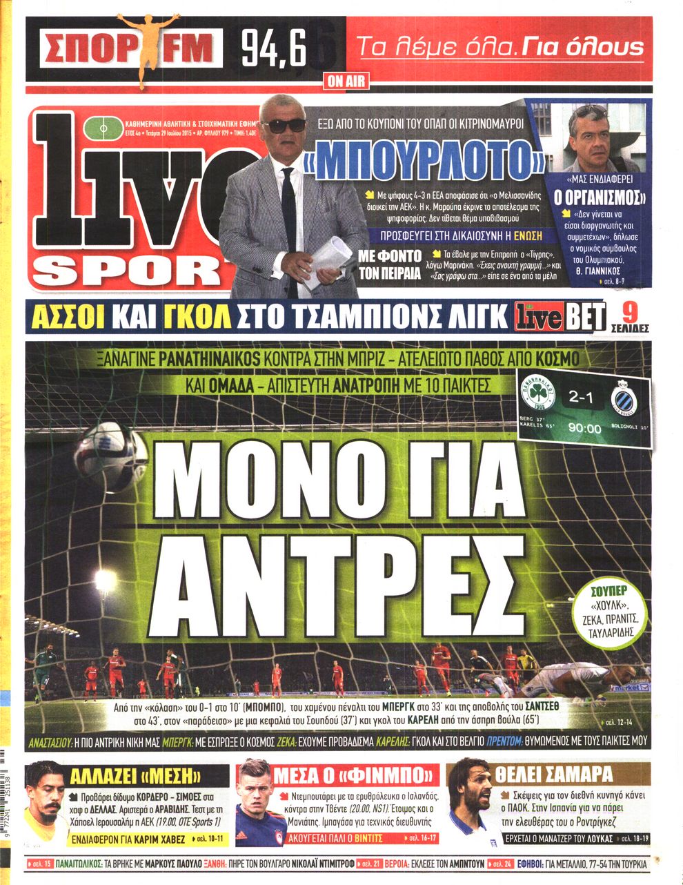 Εξώφυλο εφημερίδας LIVE SPORT 2015-07-29