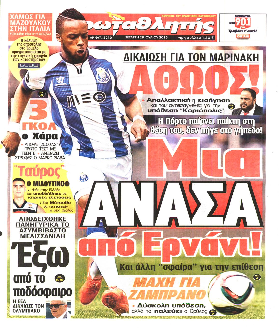 Εξώφυλο εφημερίδας ΠΡΩΤΑΘΛΗΤΗΣ 2015-07-29