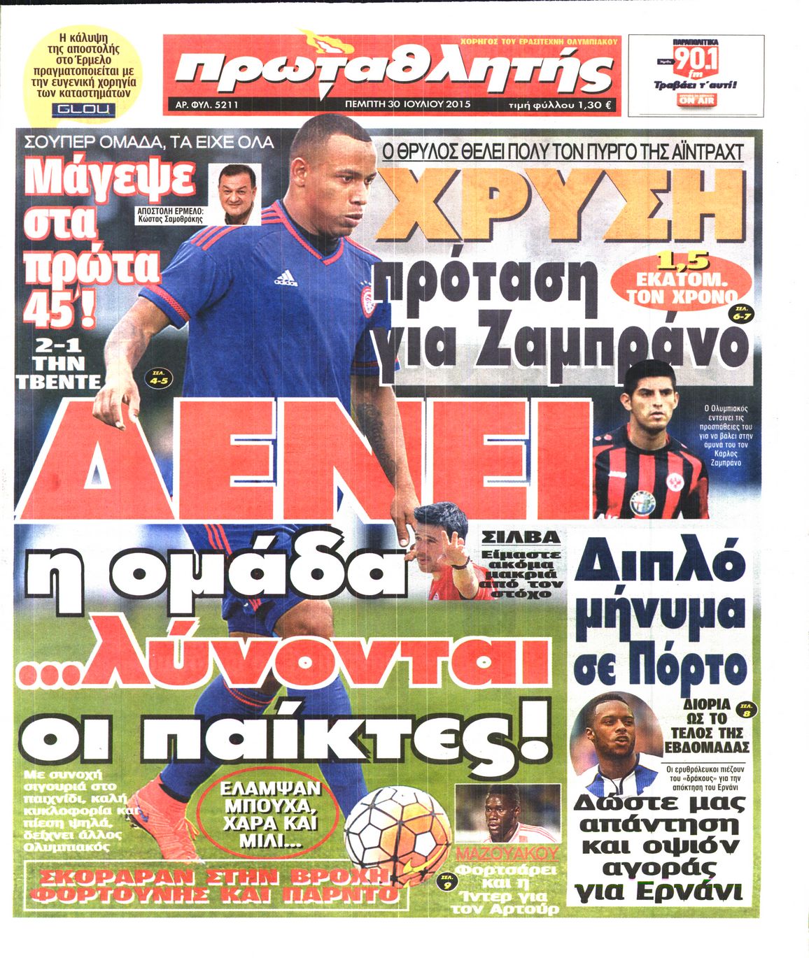 Εξώφυλο εφημερίδας ΠΡΩΤΑΘΛΗΤΗΣ 2015-07-30