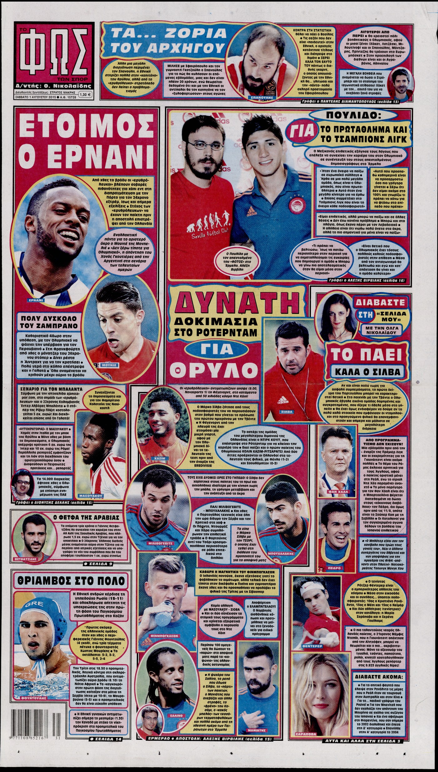 Εξώφυλο εφημερίδας ΦΩΣ ΤΩΝ ΣΠΟΡ 2015-08-01