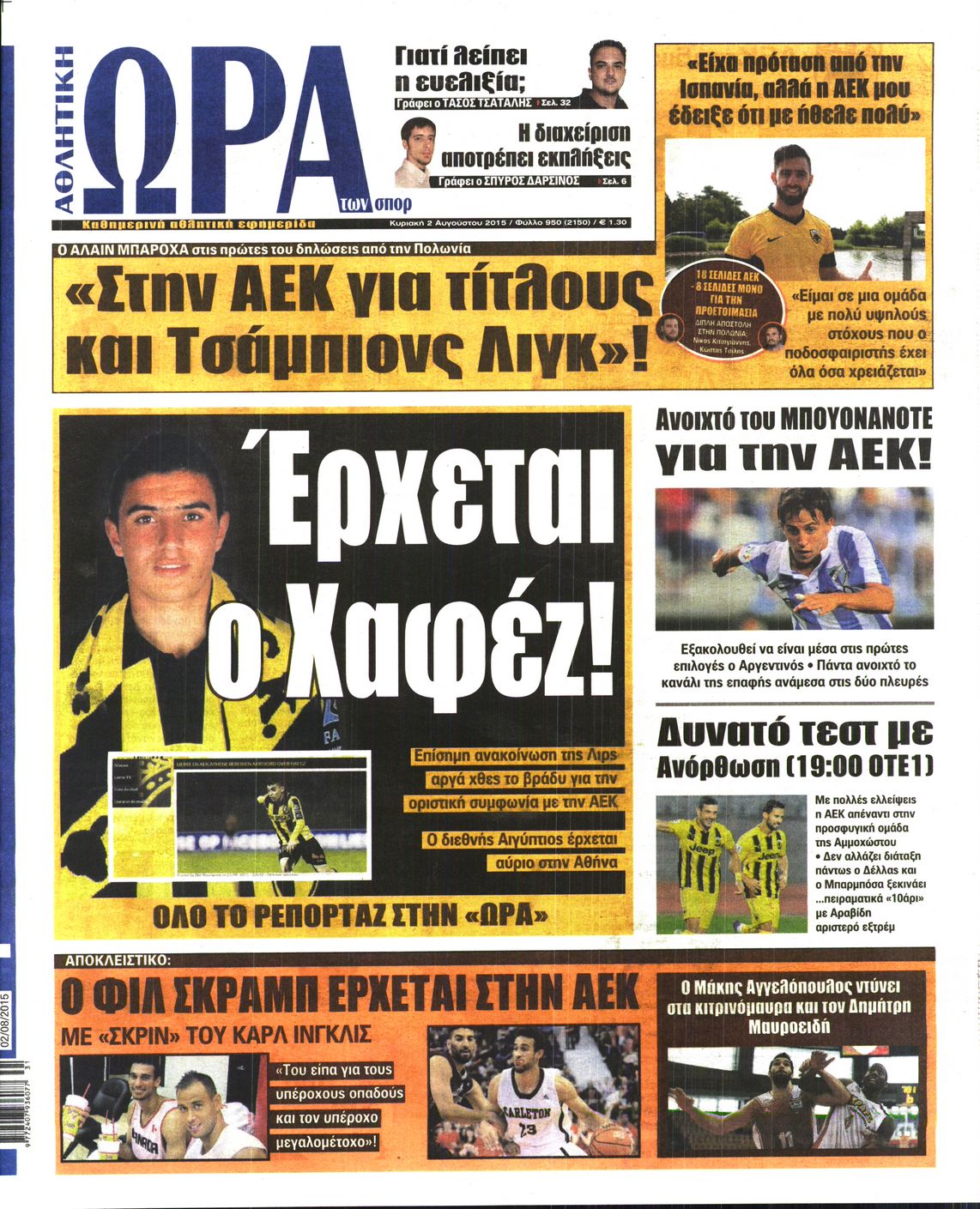 Εξώφυλο εφημερίδας ΩΡΑ ΓΙΑ ΣΠΟΡ 2015-08-02