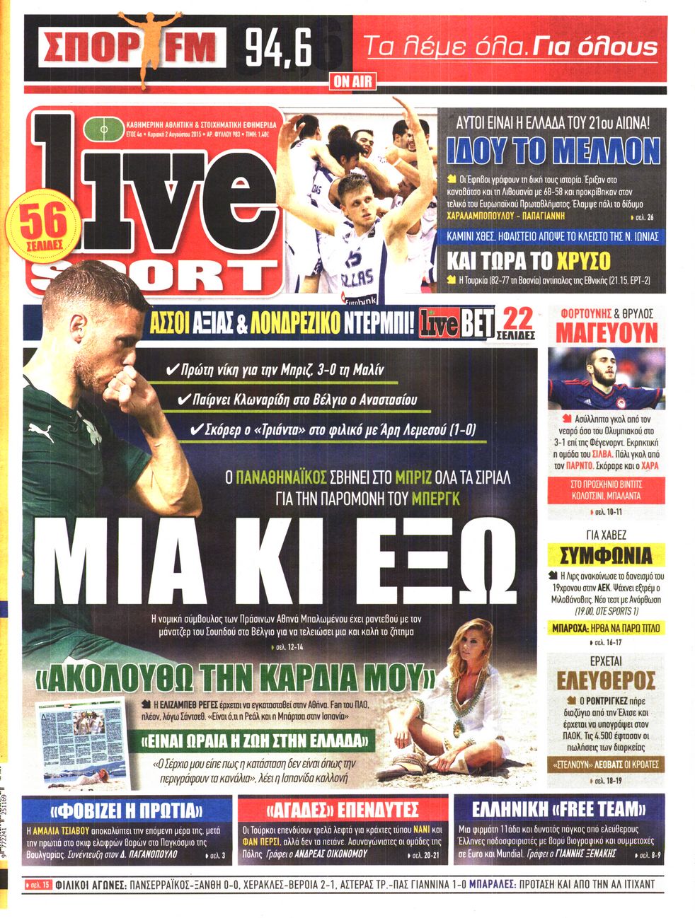 Εξώφυλο εφημερίδας LIVE SPORT 2015-08-02