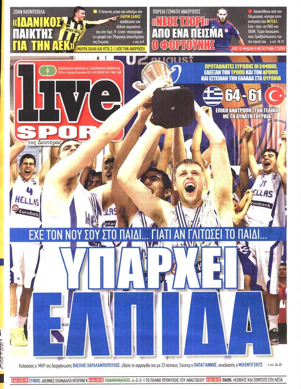 Εξώφυλο εφημερίδας LIVE SPORT 2015-08-03