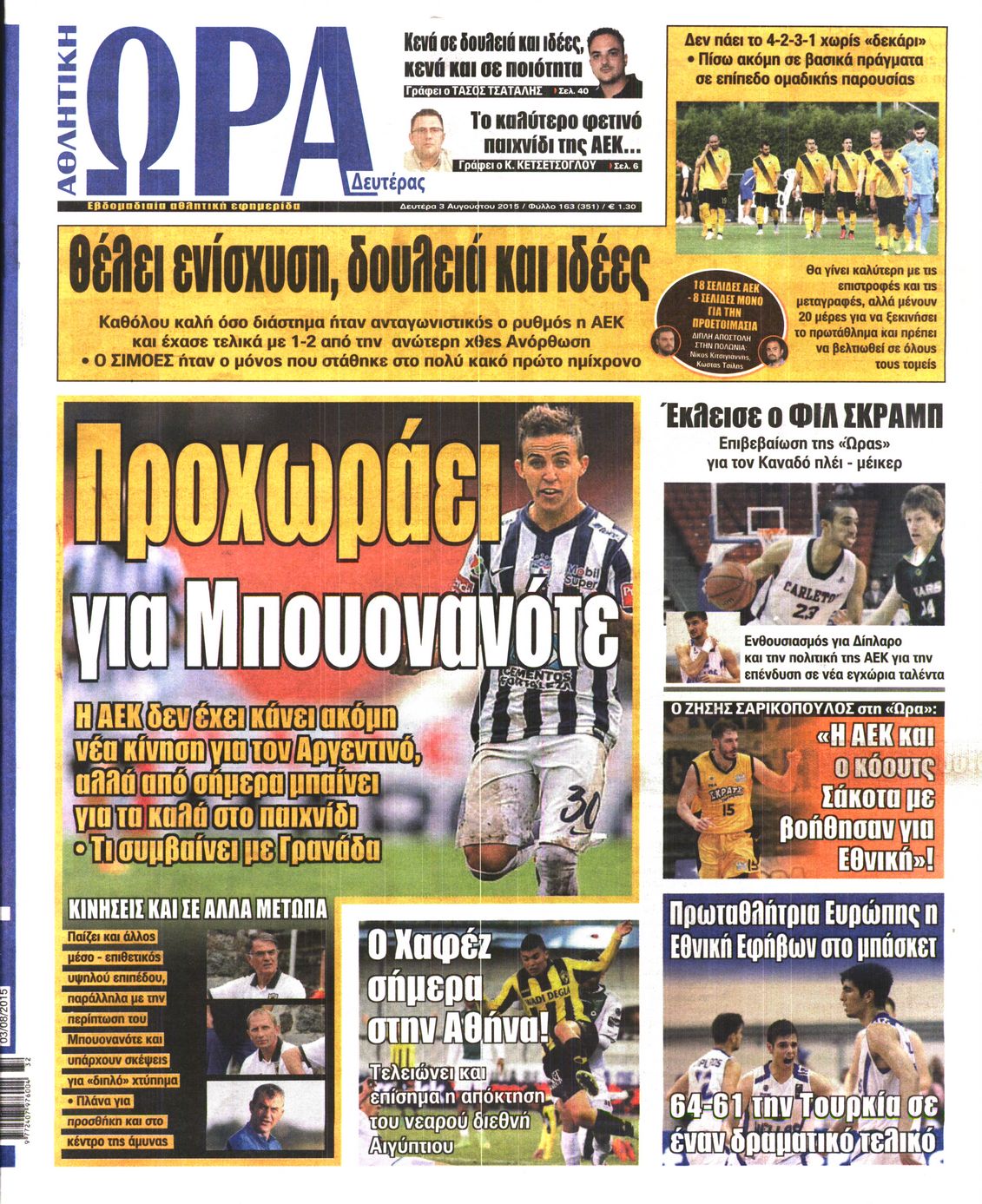 Εξώφυλο εφημερίδας ΩΡΑ ΓΙΑ ΣΠΟΡ 2015-08-03