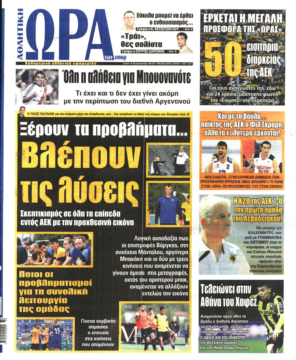 Εξώφυλο εφημερίδας ΩΡΑ ΓΙΑ ΣΠΟΡ Mon, 03 Aug 2015 21:00:00 GMT