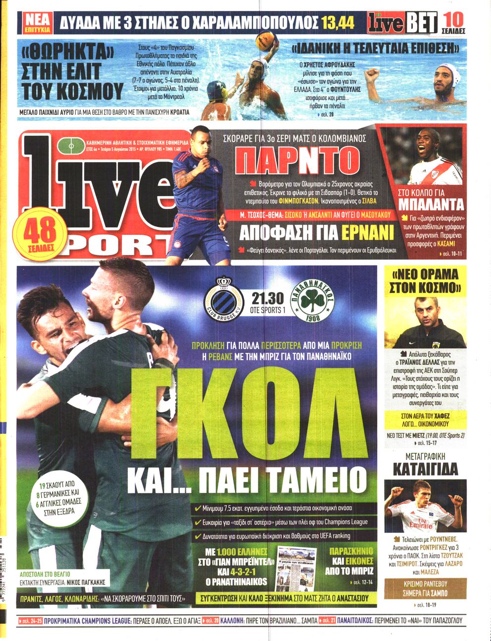 Εξώφυλο εφημερίδας LIVE SPORT 2015-08-05