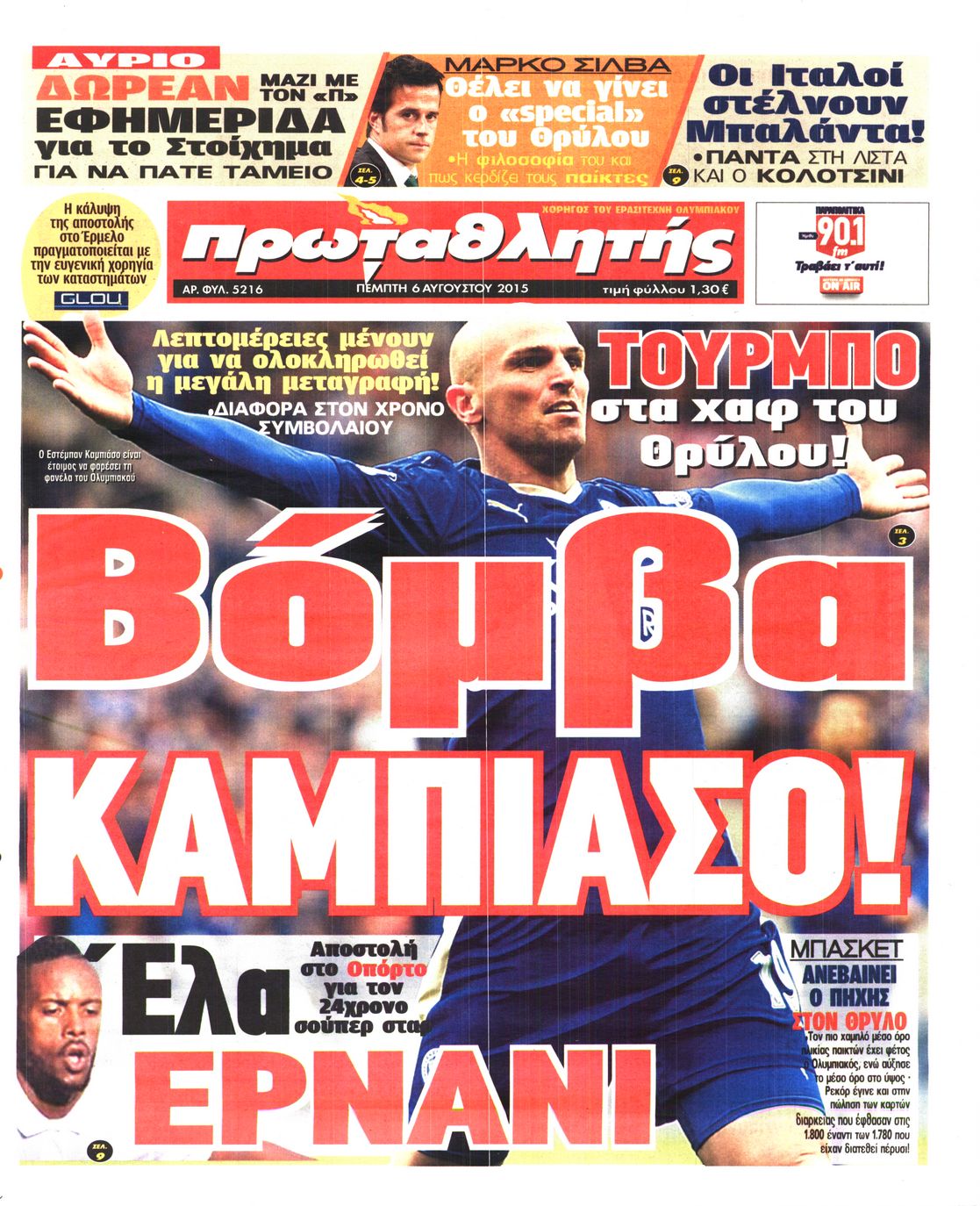 Εξώφυλο εφημερίδας ΠΡΩΤΑΘΛΗΤΗΣ 2015-08-06