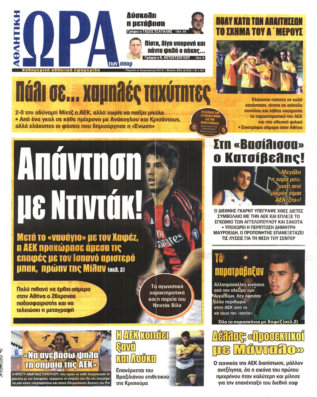 Εξώφυλο εφημερίδας ΩΡΑ ΓΙΑ ΣΠΟΡ 2015-08-06