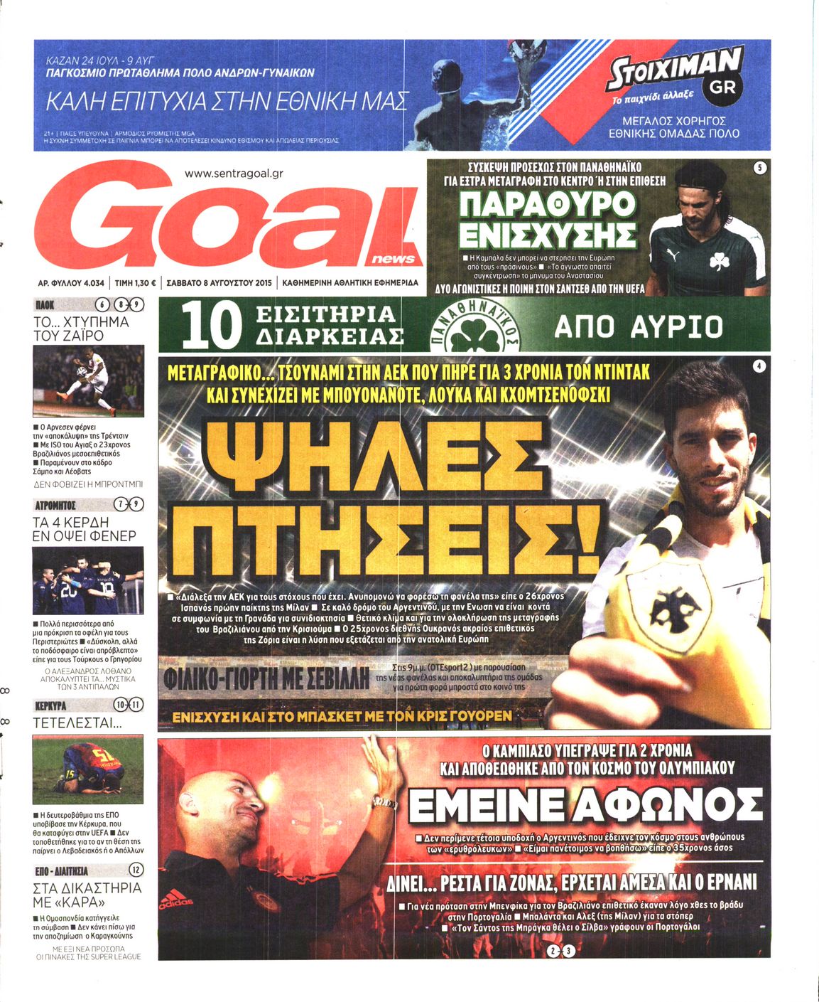 Εξώφυλο εφημερίδας GOAL 2015-08-08