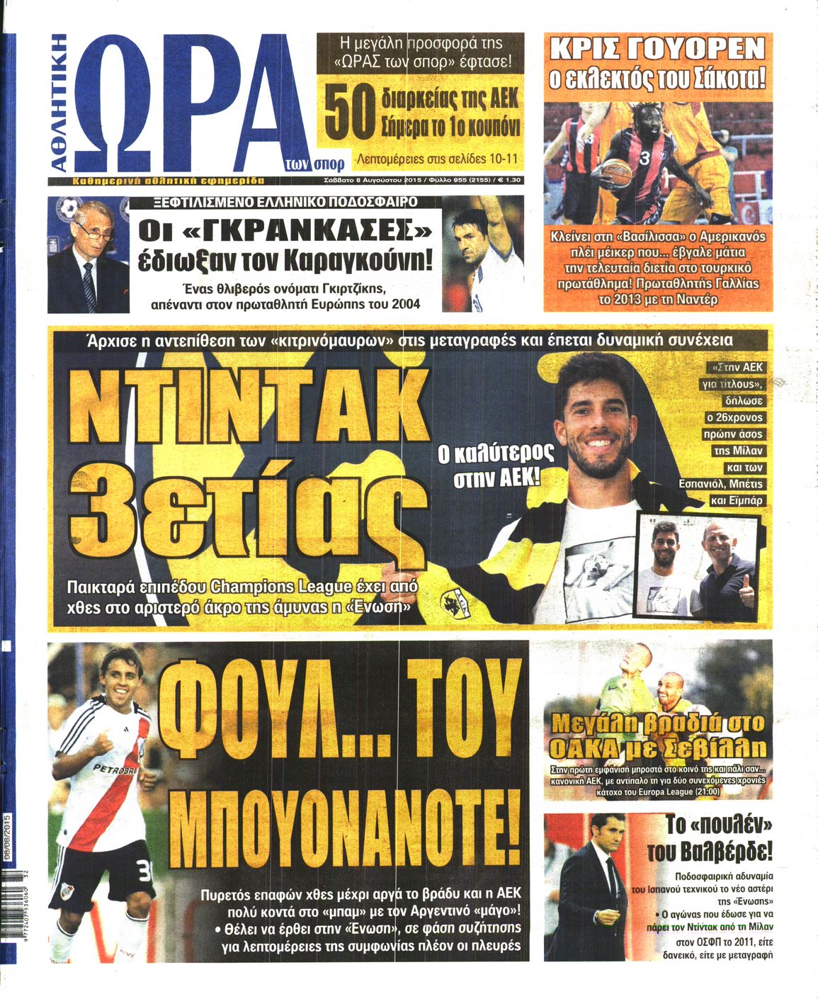 Εξώφυλο εφημερίδας ΩΡΑ ΓΙΑ ΣΠΟΡ 2015-08-08