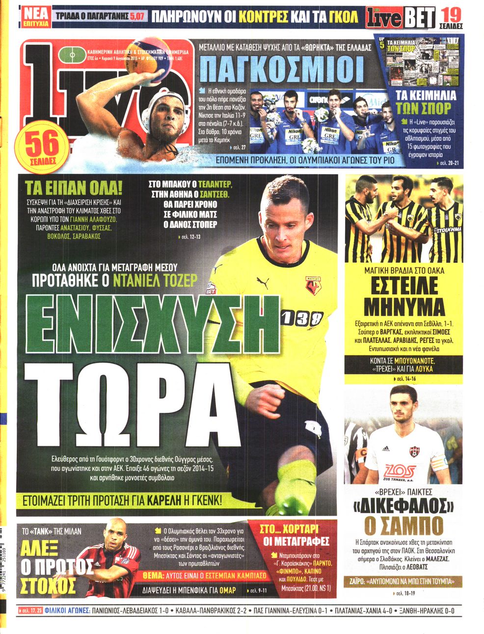 Εξώφυλο εφημερίδας LIVE SPORT 2015-08-09