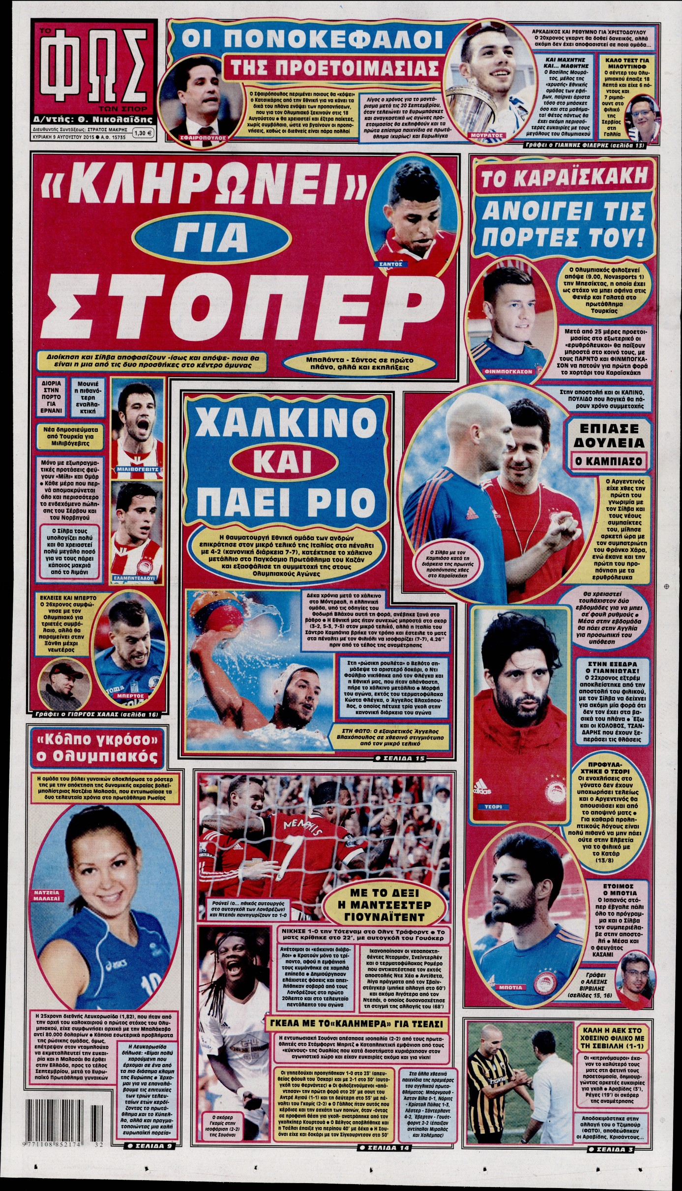 Εξώφυλο εφημερίδας ΦΩΣ ΤΩΝ ΣΠΟΡ 2015-08-09