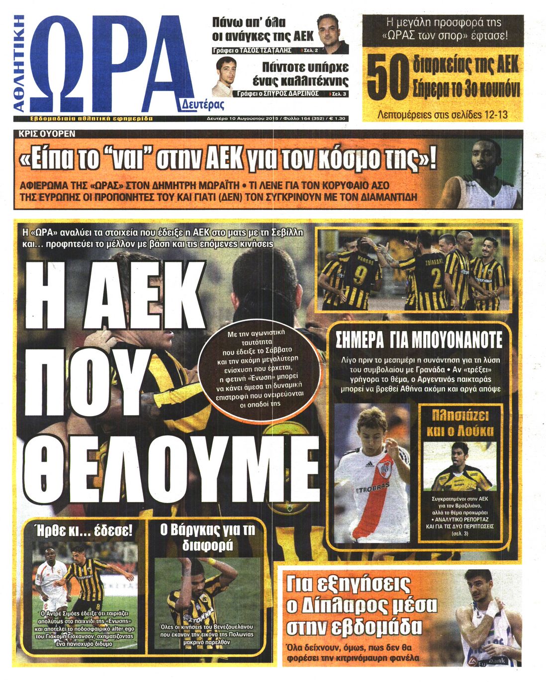 Εξώφυλο εφημερίδας ΩΡΑ ΓΙΑ ΣΠΟΡ 2015-08-10