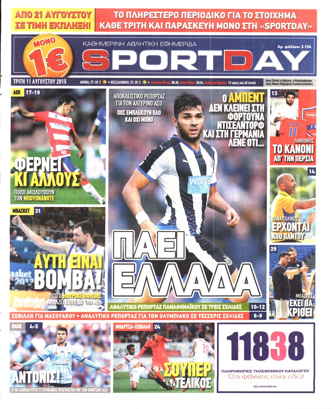 Εξώφυλο εφημερίδας SPORTDAY 2015-08-11