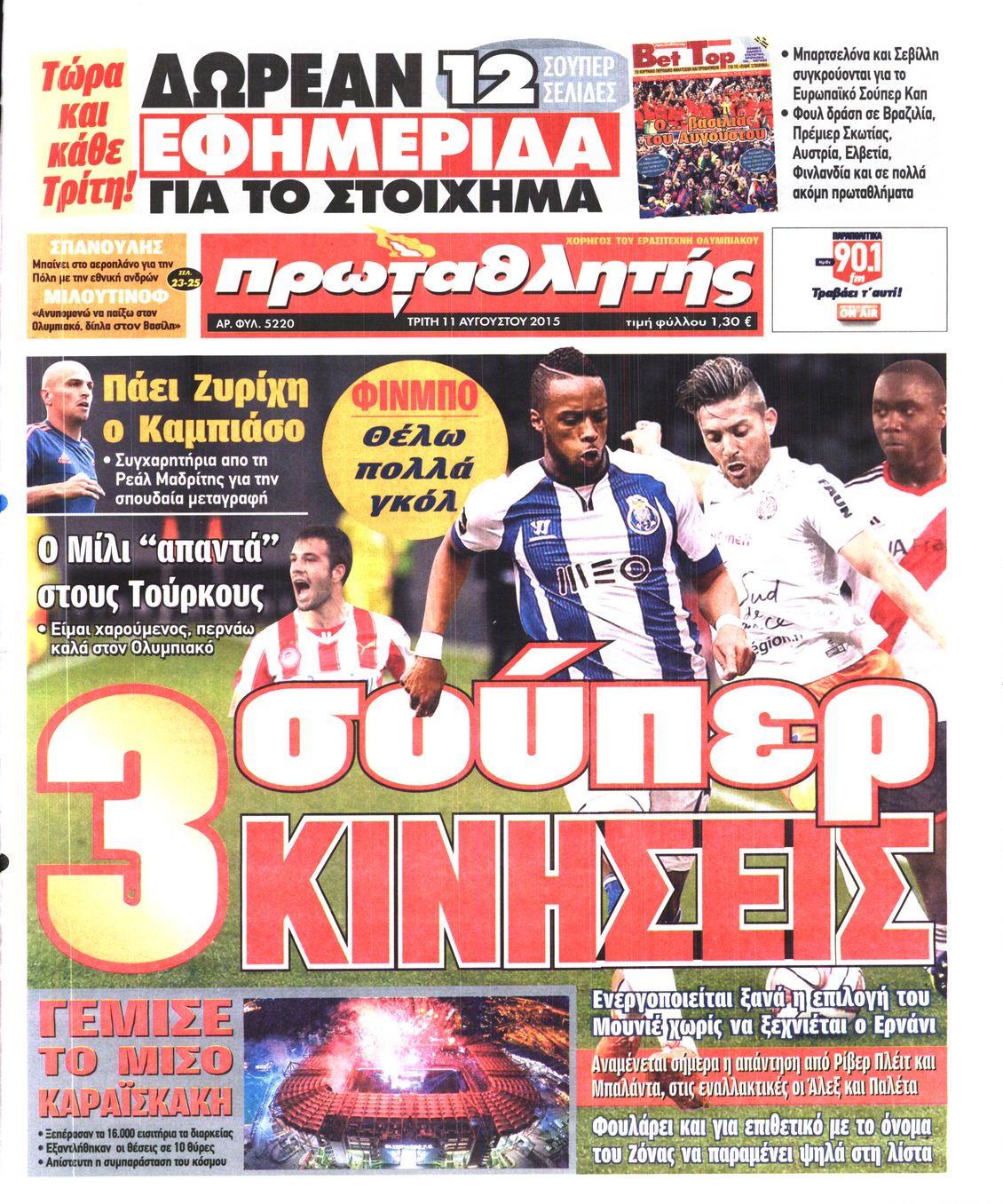 Εξώφυλο εφημερίδας ΠΡΩΤΑΘΛΗΤΗΣ 2015-08-11