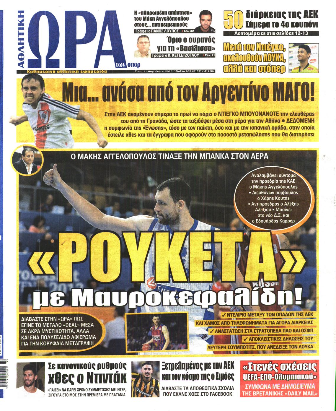 Εξώφυλο εφημερίδας ΩΡΑ ΓΙΑ ΣΠΟΡ 2015-08-11
