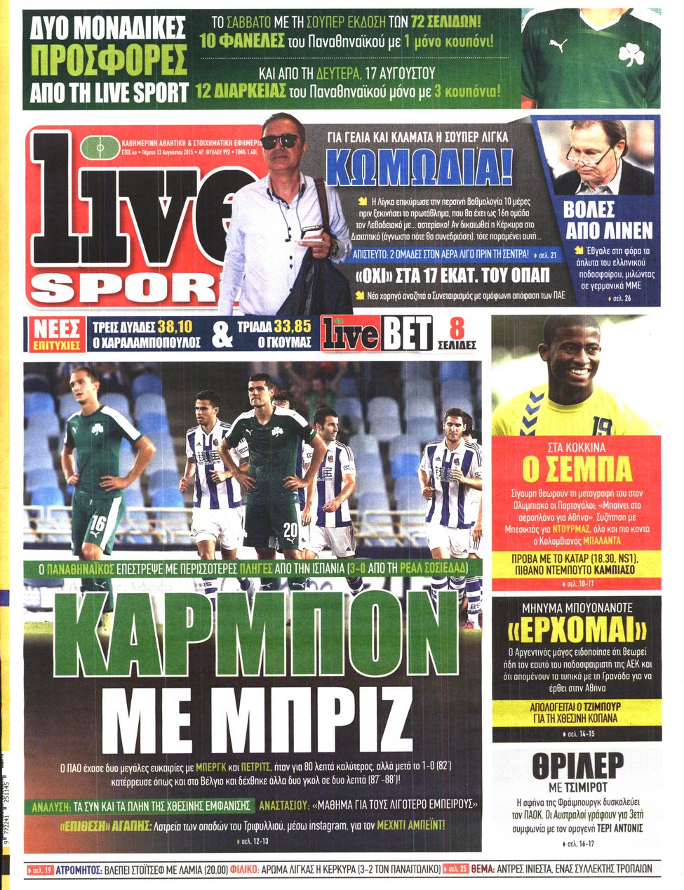 Εξώφυλο εφημερίδας LIVE SPORT 2015-08-13