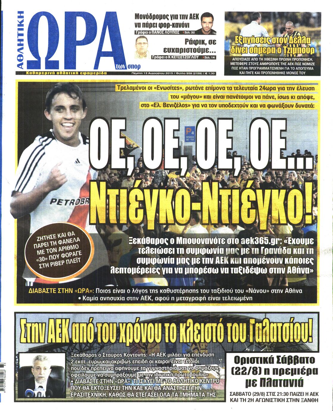 Εξώφυλο εφημερίδας ΩΡΑ ΓΙΑ ΣΠΟΡ 2015-08-13