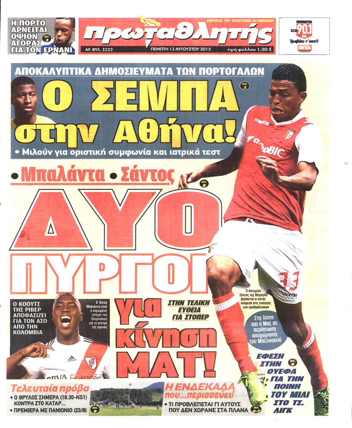 Εξώφυλο εφημερίδας ΠΡΩΤΑΘΛΗΤΗΣ 2015-08-13