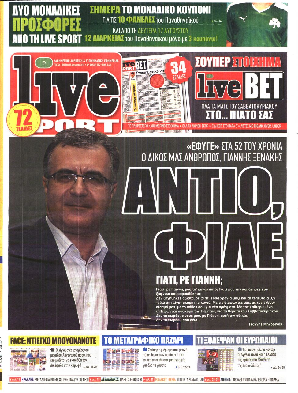 Εξώφυλο εφημερίδας LIVE SPORT 2015-08-15