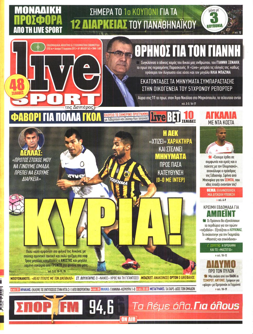 Εξώφυλο εφημερίδας LIVE SPORT 2015-08-17