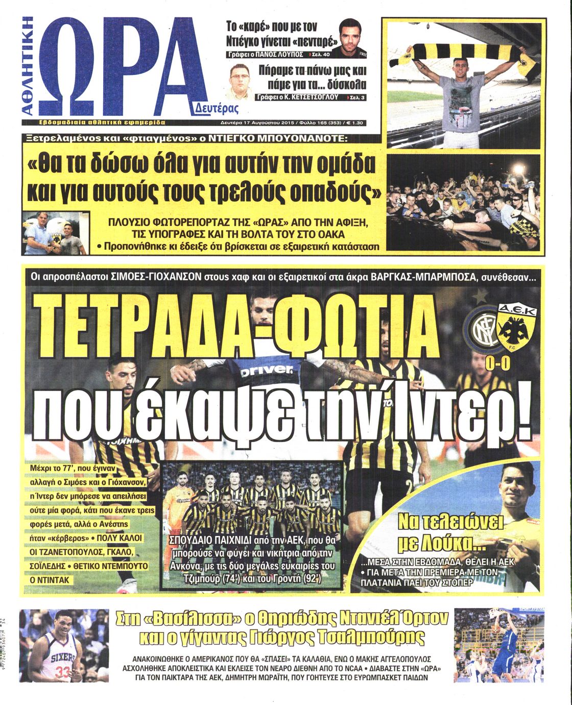 Εξώφυλο εφημερίδας ΩΡΑ ΓΙΑ ΣΠΟΡ 2015-08-17