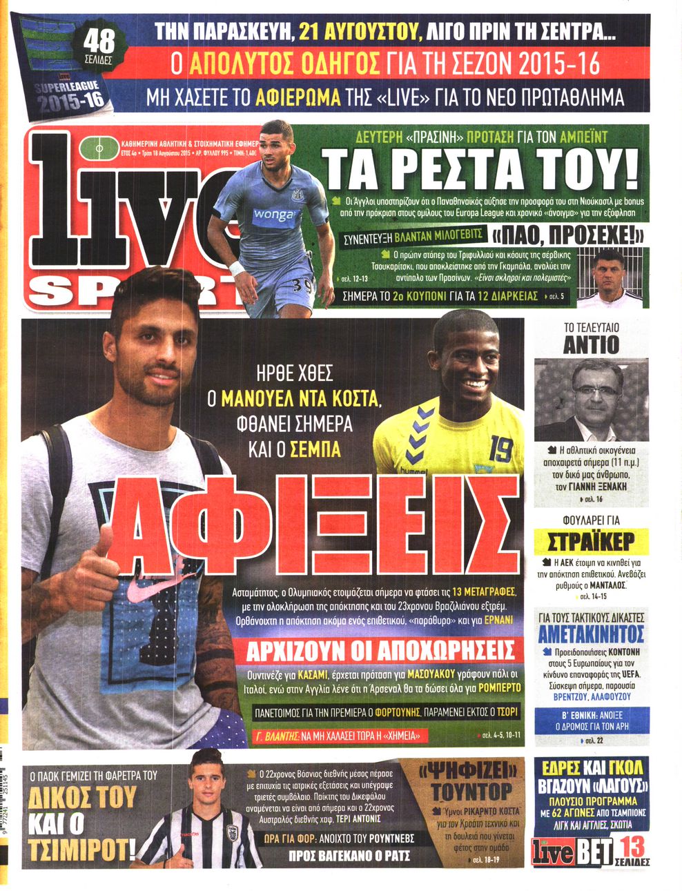 Εξώφυλο εφημερίδας LIVE SPORT 2015-08-18