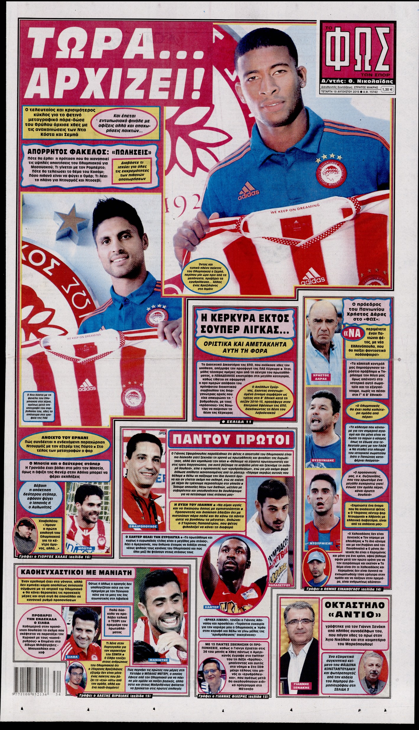 Εξώφυλο εφημερίδας ΦΩΣ ΤΩΝ ΣΠΟΡ 2015-08-19