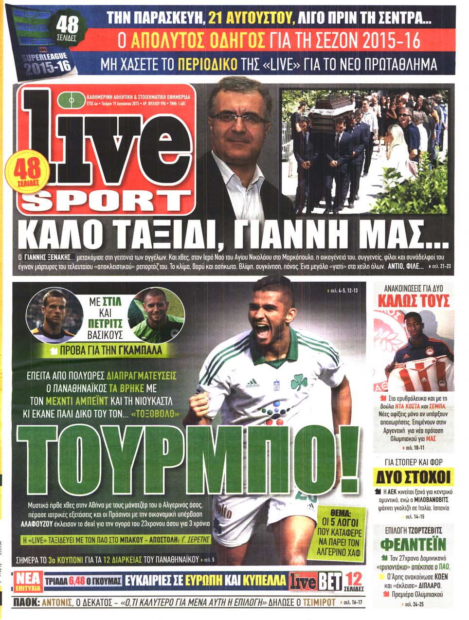 Εξώφυλο εφημερίδας LIVE SPORT 2015-08-19