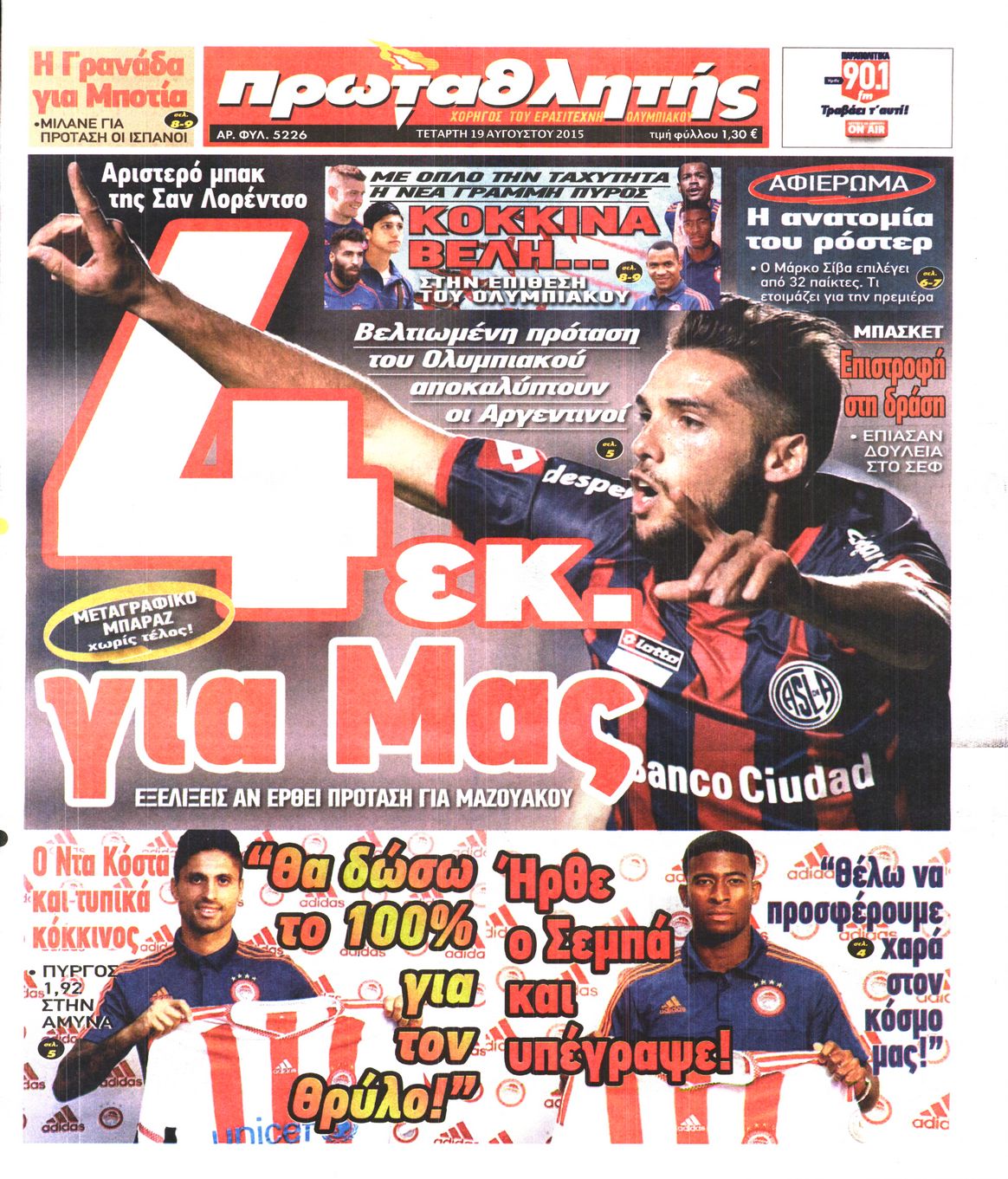 Εξώφυλο εφημερίδας ΠΡΩΤΑΘΛΗΤΗΣ 2015-08-19