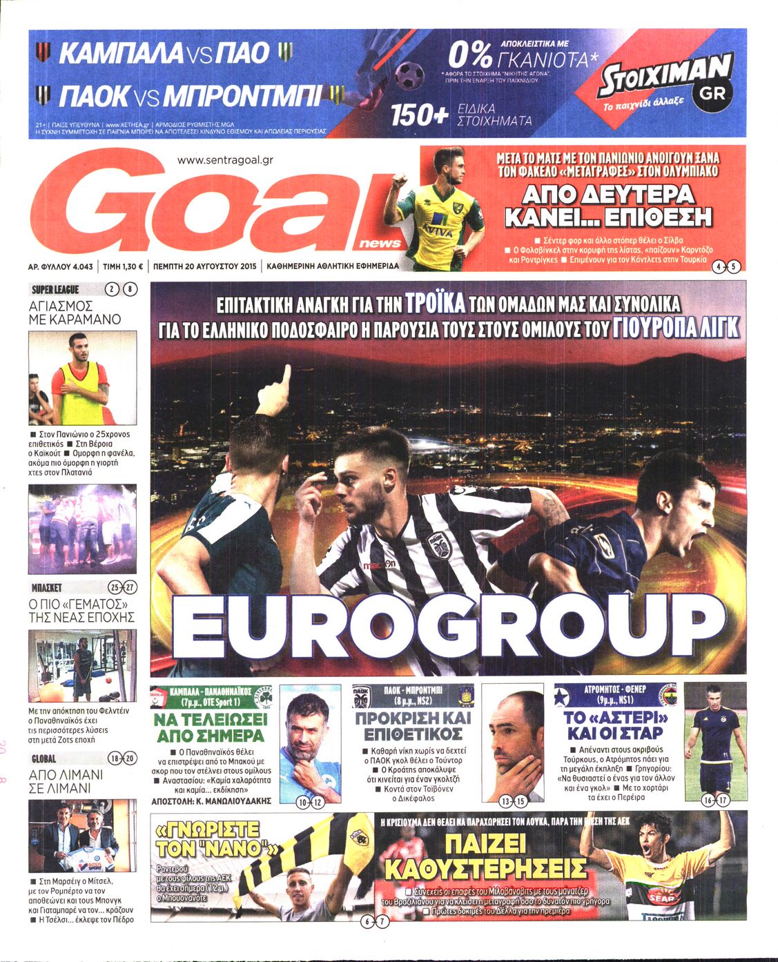 Εξώφυλο εφημερίδας GOAL 2015-08-20