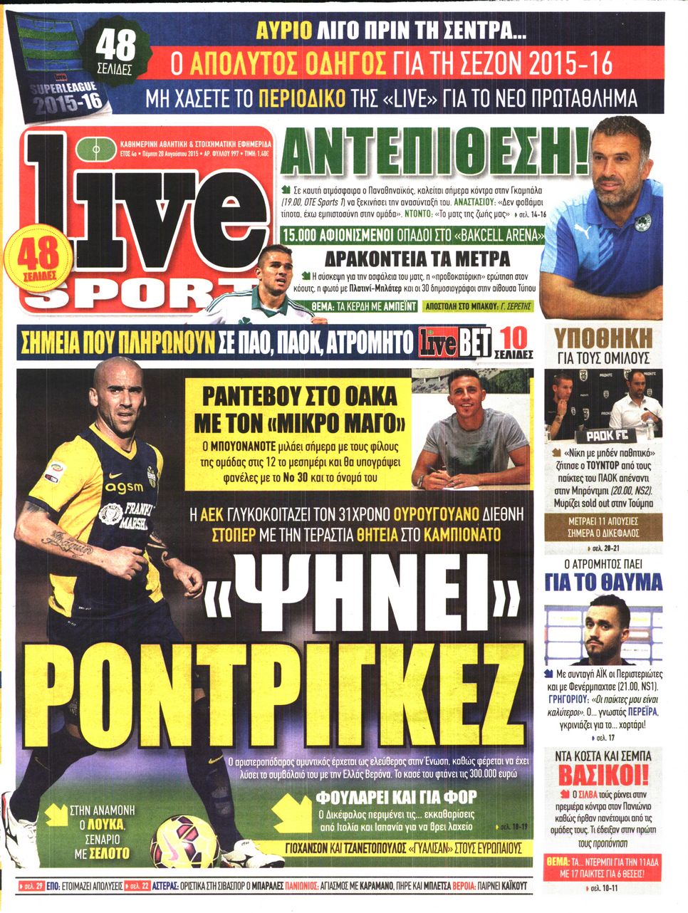 Εξώφυλο εφημερίδας LIVE SPORT 2015-08-20