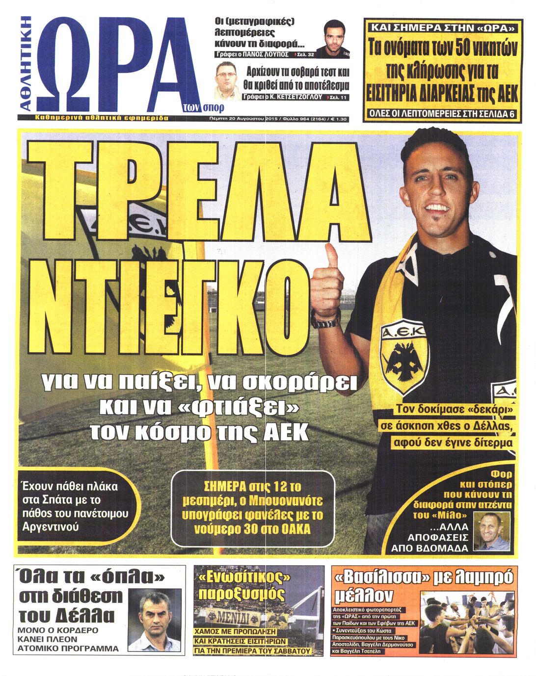 Εξώφυλο εφημερίδας ΩΡΑ ΓΙΑ ΣΠΟΡ 2015-08-20