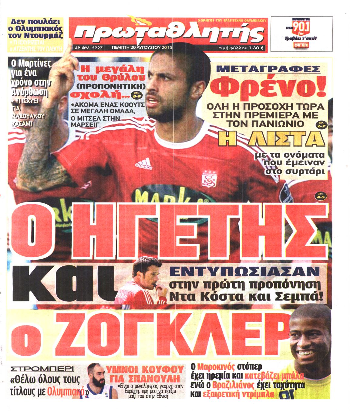 Εξώφυλο εφημερίδας ΠΡΩΤΑΘΛΗΤΗΣ 2015-08-20