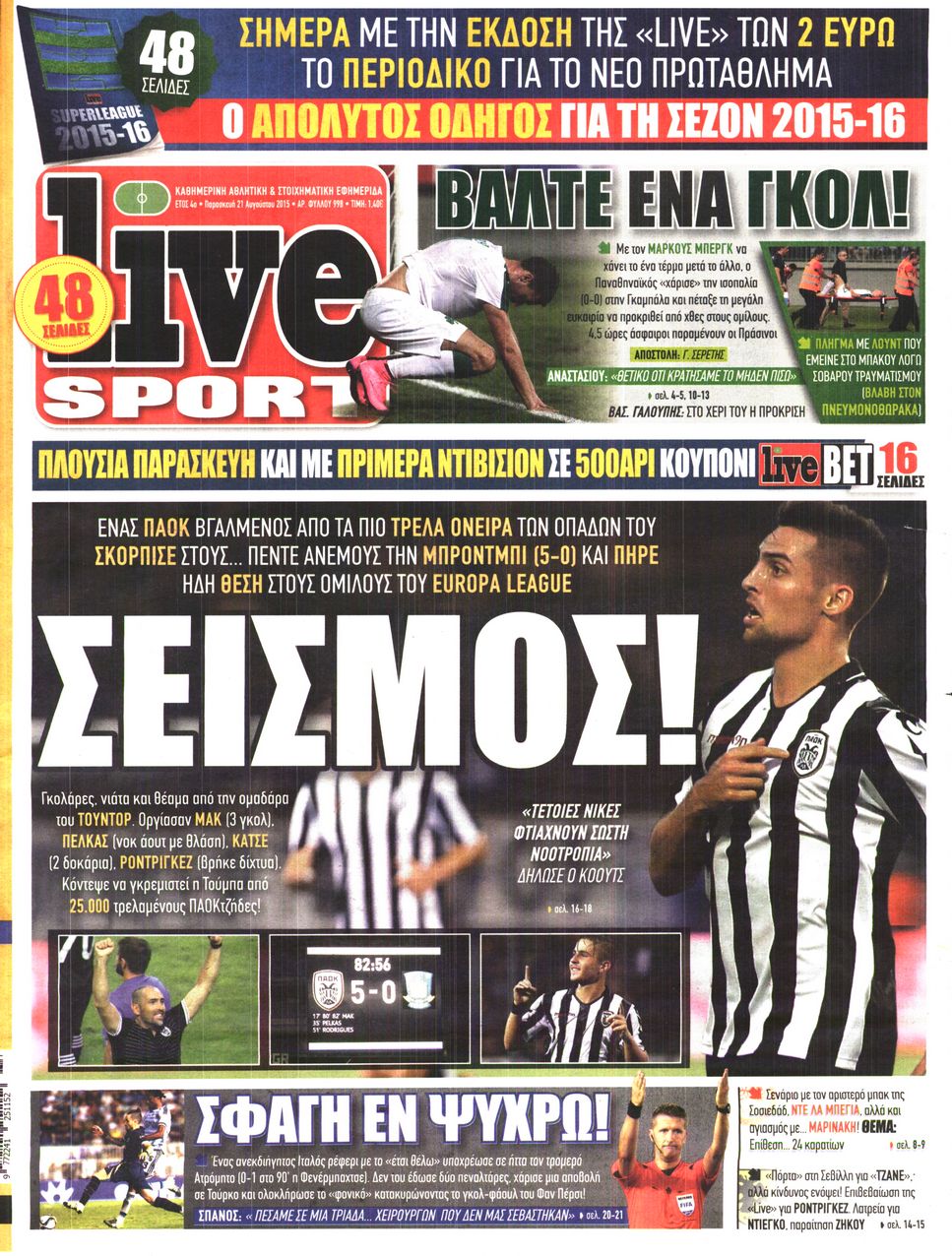 Εξώφυλο εφημερίδας LIVE SPORT 2015-08-21
