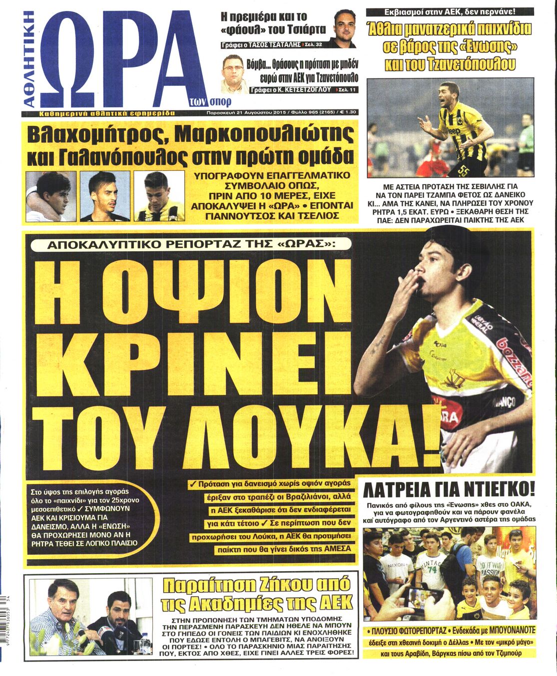 Εξώφυλο εφημερίδας ΩΡΑ ΓΙΑ ΣΠΟΡ 2015-08-21